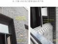 [广东]别墅外墙饰面砖细节部位施工技术交底