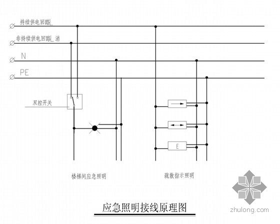 应急照明接线原理图