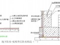 [广西]地下室外墙、顶板防水施工方案（SBS改性沥青防水卷材）