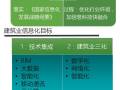 图解《2016—2020建筑业信息化发展纲要》，你想知道的都在这里