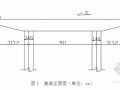 桥梁工程盖梁抱箍法结构设计计算书