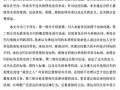 [硕士]王惠朋伐木受伤案的案例分析[2010]