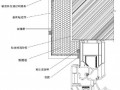 建筑工程防火酚醛板外墙外保温系统施工方案（节点构造图）