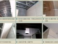[广东]专业施工企业装修房项目工序流程与细部质量标准做法（2016版）