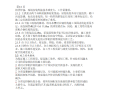 北京理工大学馆体育文化综合钢结构工程施工组织设计（35页）