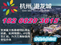 城东新城地区体量最大的城市综合体25万方,杭州港龙城