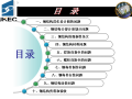 钢结构工程质量控制要求及案例分析（共71页）