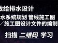 38个污水处理工艺及设备动态图