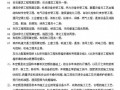 [北京]建筑与装饰工程定额说明及工程量计算规则(2012版)