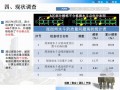 [QC成果]提高屋面雨水斗安装成型质量