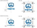 大型国企总公司企业视觉识别系统手册（VIS）93页