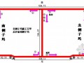 [江西]过江隧道地下连续墙专项施工方案