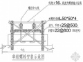 南京某锡钢工程主轧线5.3米平台主体结构工程施工方案
