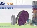 3D3S铁塔设计快速建模