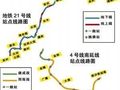 地铁车站机电安装项目安全文明施工的管理