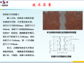 陕西省第十八次文明工地现场会学习总结