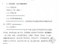 四川某广场项目可行性研究报告（2010-07）
