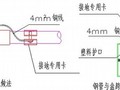 [湖南]某机场航站楼电气工程施工方案