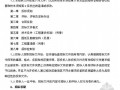 [广州]建设工程施工公开招标项目招标文件范本(103页)