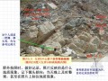 地质灾害调查评价基本要求（中国地质调查局）