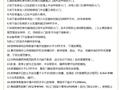 前辈经验：建筑设计常犯的64个错误