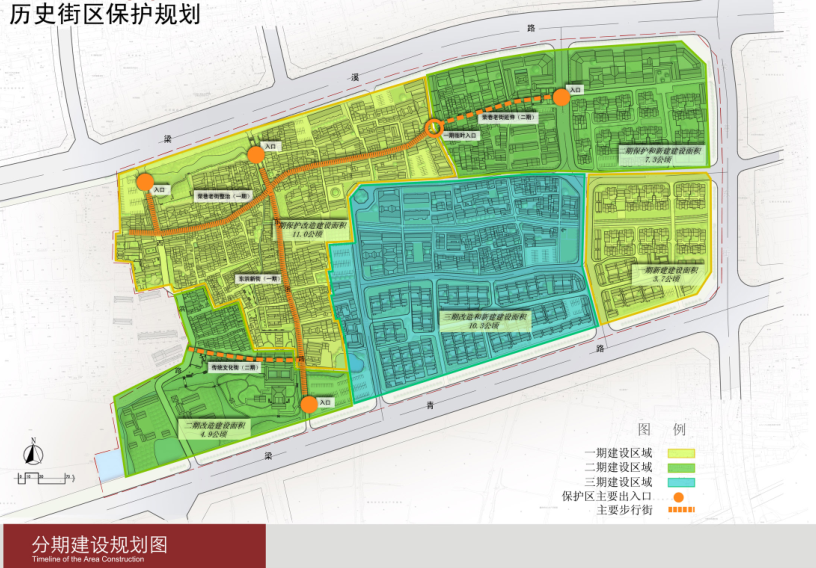 [浙江]无锡荣巷历史街区保护规划方案文本(部分)