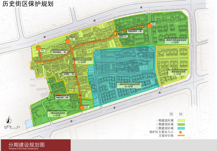 [浙江]无锡荣巷历史街区保护规划方案文本(部分)-同济