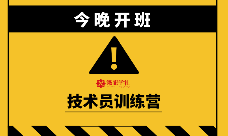 请教各位师傅两个问题资料下载-那些工地上问不出口的问题，也许能在这里解决