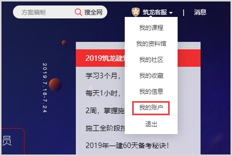 帮助中心——如何申请发票？发票内容是什么？_1