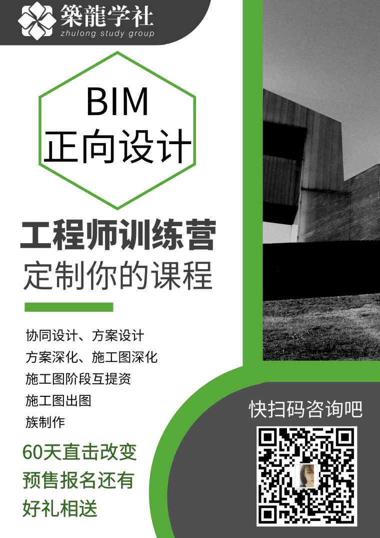 30年建筑设计师揭秘：如何运用BIM技术提高工作效率？_7