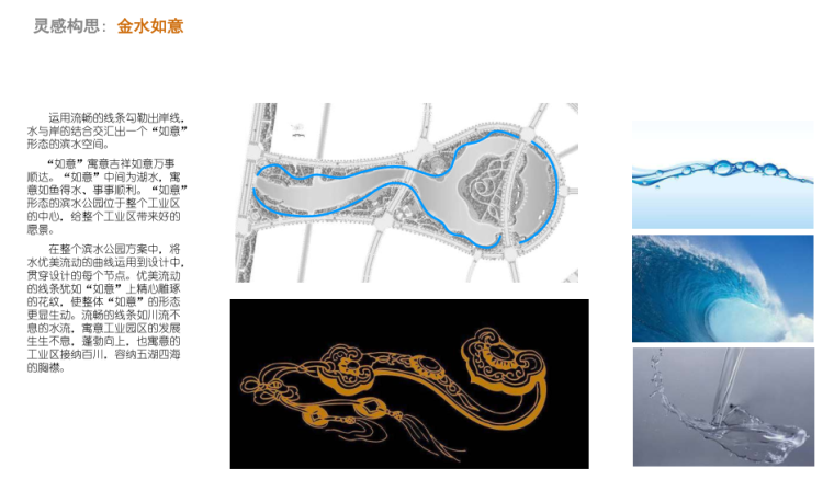 [上海]金山工业园区中心景观设计方案文本（水岸绿洲，活力新城）_17