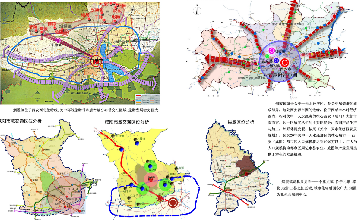 礼泉县烟霞镇地图图片