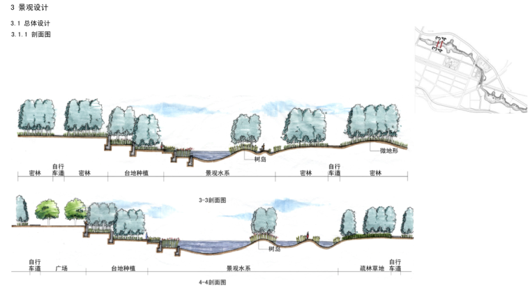 [北京]海东科技园水系景观工程设计方案文本_12