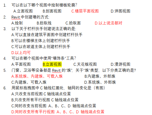 初级职称考试题资料下载-BIM大赛考试基本知识题库（800题）