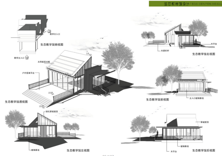 [重庆]儿童公园景观方案文本-知名景观公司（全民游戏总动员）_11