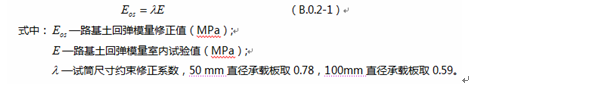 弹性模量与回弹模量资料下载-剖析城市道路的土基回弹模量（讲座）