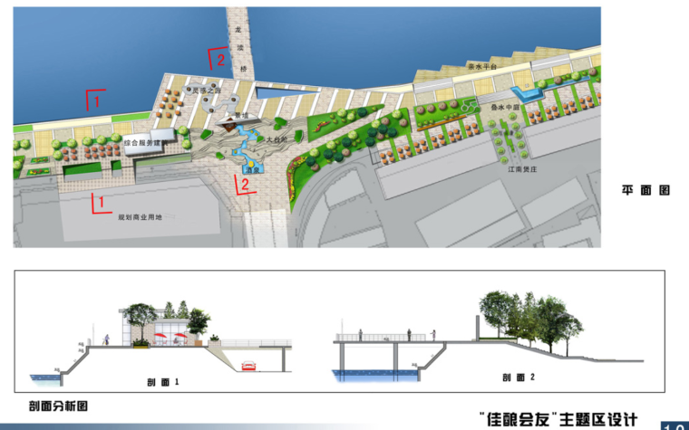 [浙江]金华市城南桥至河盘桥段滨河景观设计竞标方案汇总（四）_10