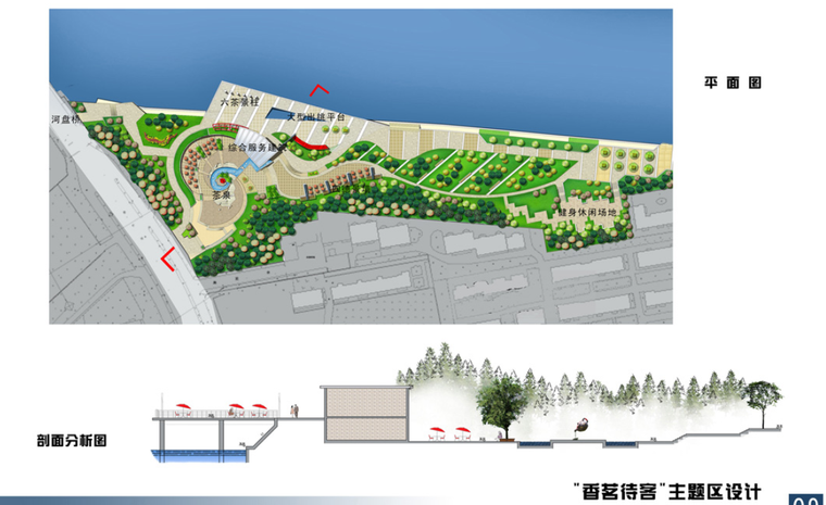 [浙江]金华市城南桥至河盘桥段滨河景观设计竞标方案汇总（四）_9