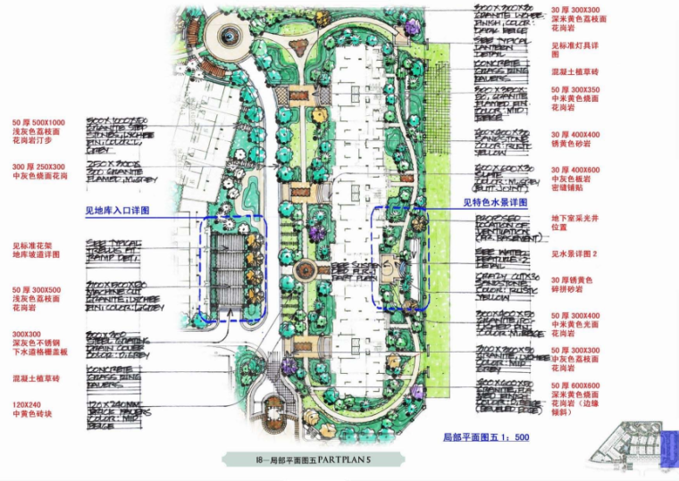 [深圳]十二橡树庄园B庄园扩初图方案文本-知名景观公司（景观手绘）_7