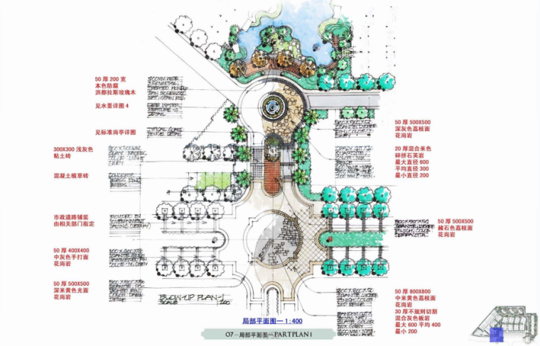 [深圳]十二橡树庄园B庄园扩初图方案文本-知名景观公司（景观手绘）_4