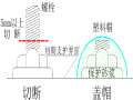 隧道防水板、土工布施工技术交底