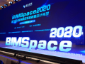 鸿业科技BIMSpace2020发布会—助力设计院向高效率高质量设计转型