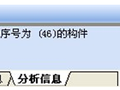 为什么执行PSC设计时提示“跳过：没有找到钢束序号为(1)的构件”