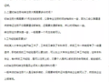 二级建造师需要注册的流程