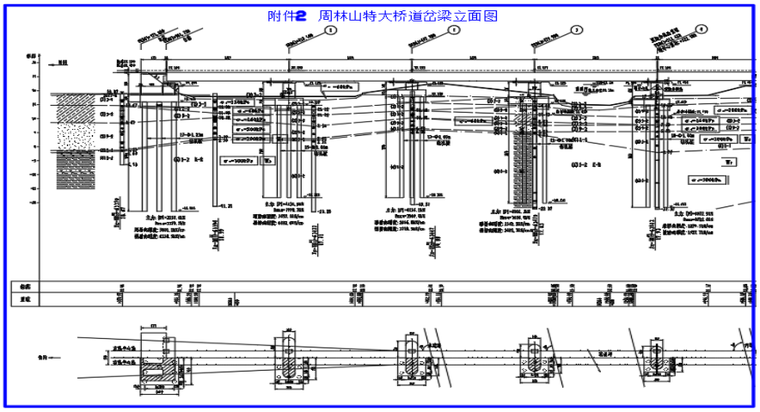 铁路特大桥道岔连续梁施工专项方案(图纸)_4