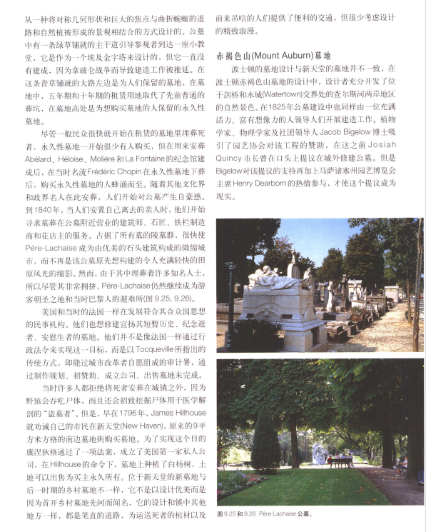 世界景观设计：文化与建筑的历史（共276页_7