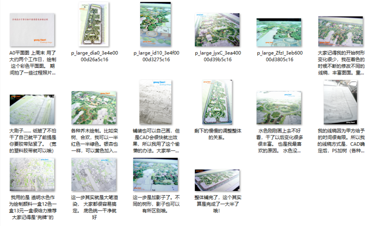 北林风景园林手绘平面图资料下载-风景园林手绘平面图（38张）