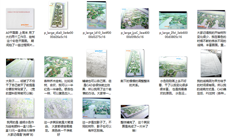 室内设计手绘怎么学资料下载-风景园林手绘平面图（38张）