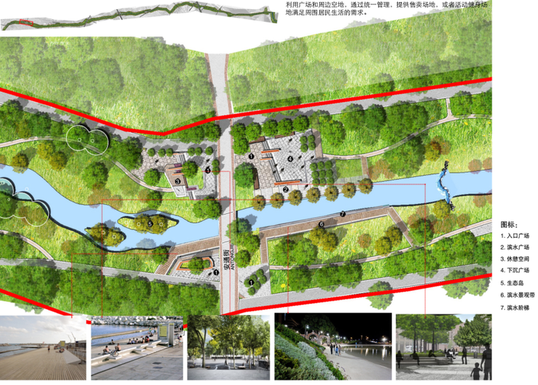 [黑龙江]哈尔滨尼塔哈尔滨河道景观方案文本_5