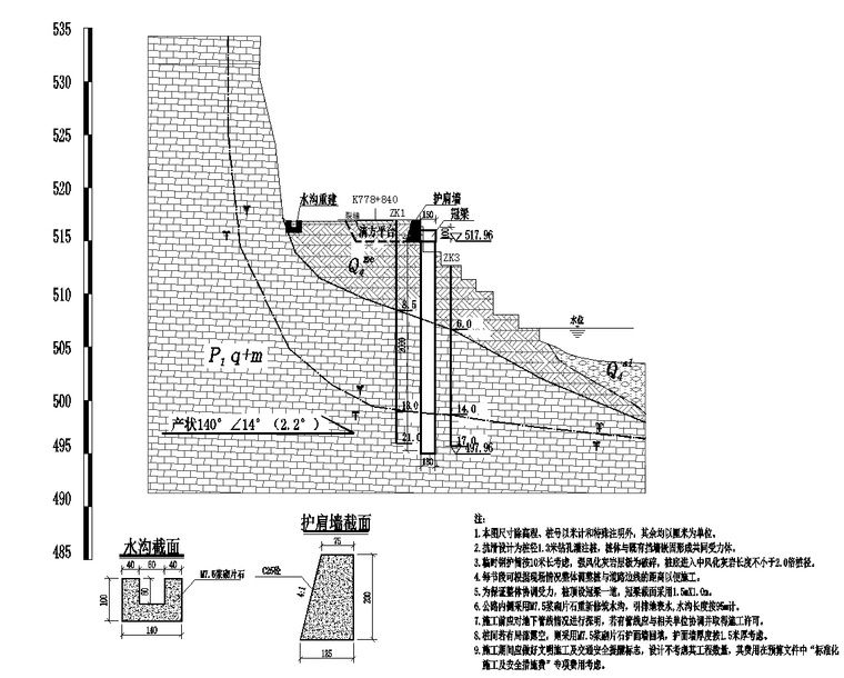 省道临河路基沉降抗滑桩处治设计图_4